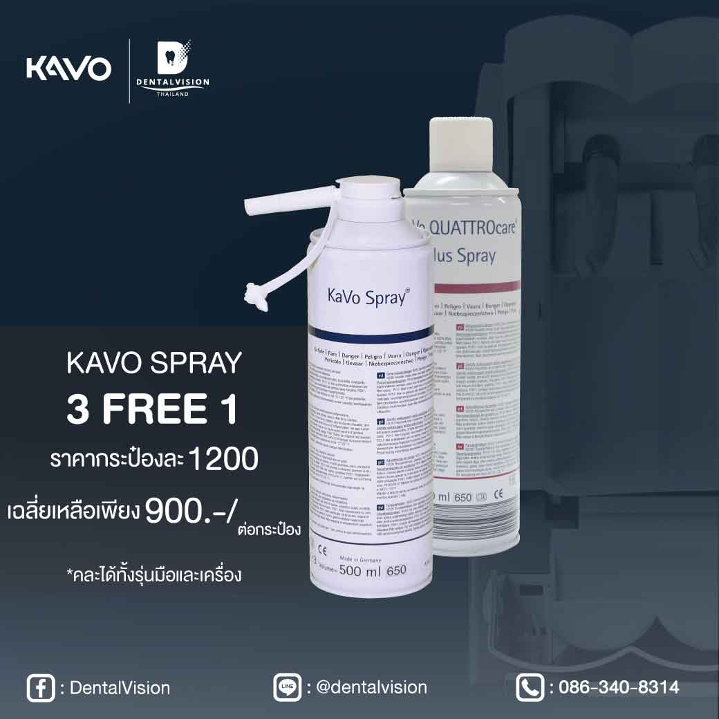 kavo-spray-promotion