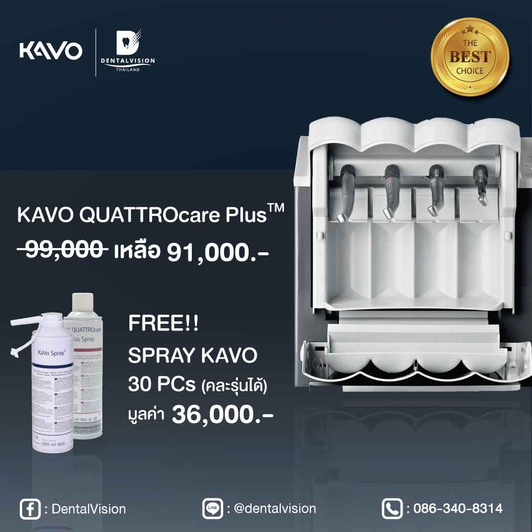 kavo-QUATTOCARE-promotion-2