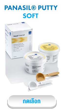 PANASIL® PUTTY SOFT
